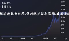 在使用tpWallet进行波场（