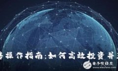 tpWallet预售操作指南：如何