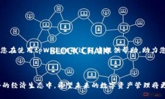    tpWallet如何切换以太坊链