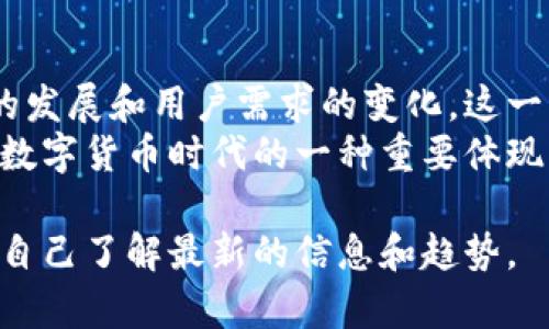 加密钱包虚拟卡是近年来随着数字货币和区块链技术发展而兴起的一种产品。它主要是将传统的银行虚拟卡与加密货币钱包相结合。简单来说，加密钱包虚拟卡是一种可以用加密货币进行在线消费或支付的虚拟信用卡。

加密钱包的基本概念
加密钱包是存储和管理加密货币（如比特币、以太坊等）的工具。它通过加密技术保护用户的私钥和公钥，使用户可以安全地进行交易。
传统钱包类似于我们日常使用的纸币钱包，但加密钱包是数字化的。用户可以通过手机、电脑等设备访问自己的加密钱包，方便地控制和转移资产。

虚拟卡的工作原理
虚拟卡作为一种在线支付工具，通常与银行账户或支付平台关联。用户可以生成一张虚拟卡的数字信息。这张卡可以用于网上购物或支付，不需要实体卡片。
当用户购物时，他们可以使用这张虚拟卡的卡号和安全码进行交易。虚拟卡的存在旨在增加安全性，因为它不涉及与用户真实银行账户或信用卡的直接连接。

加密钱包虚拟卡的优势
1. **安全性**：加密钱包虚拟卡使用加密技术保护用户的资金安全。用户不需要直接暴露个人银行信息，从而减少潜在的欺诈风险。
2. **便利性**：用户可以快速生成和使用虚拟卡，特别是在进行国际交易时，加密钱包虚拟卡可以帮助用户规避一些传统支付途径的限制。
3. **支持多种加密货币**：许多加密钱包虚拟卡支持多种加密资产的转换和使用，用户可以根据市场行情灵活调整。

如何使用加密钱包虚拟卡
使用加密钱包虚拟卡的过程相对简单。首先，用户需要下载一个支持虚拟卡功能的加密钱包应用。接着，按照应用内指引创建虚拟卡，通常只需填写一些基本信息。
生成虚拟卡后，用户可以将其用于在线购物和支付。选择商品后，在结账时输入虚拟卡的信息，交易完成后，费用会在加密钱包中扣除。

加密钱包虚拟卡的注意事项
虽然加密钱包虚拟卡带来了很多便利，但用户在使用时仍需要注意以下几点：
1. **选择正牌服务商**：在选择加密钱包和虚拟卡服务时，务必选择知名和信誉良好的平台。非正式渠道可能存在安全隐患。
2. **了解费用**：不同服务商的费用结构不同。有些可能会收取高额的服务费或交易费。在使用前，应仔细阅读相关费用说明。
3. **保护个人信息**：尽量避免在不安全的网站上输入虚拟卡信息。确保网络连接是安全的，保护好个人和金融信息。

未来的发展趋势
随着加密货币的普及，加密钱包虚拟卡的市场潜力巨大。越来越多的金融科技公司开始关注这一领域，开发出更便捷、功能更全面的产品。
未来，加密钱包虚拟卡可能会集成更多功能，例如与传统银行服务的结合，或者通过智能合约实现自动化的支付流程。

总结
加密钱包虚拟卡是一项创新的金融工具，它结合了加密货币与虚拟支付的优势。随着加密技术的发展和用户需求的变化，这一产品有望在未来进一步普及。
无论是在线购物、国际支付还是其他场景，加密钱包虚拟卡都在不断提供便利和安全保障。这是数字货币时代的一种重要体现，也为用户带来了更多选择。

以上就是关于加密钱包虚拟卡的概述。如果你对这一领域感兴趣，可以关注相关行业动态，确保自己了解最新的信息和趋势。