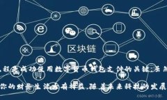   办理数字货币钱包支付的