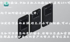 : 如何安全地删除加密钱包