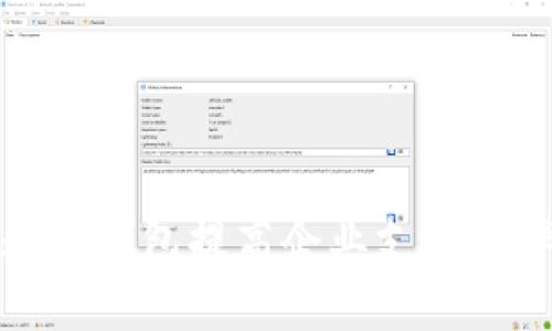 如何利用批量数字钱包提高企业支付效率和客户满意度