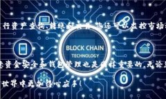 转币到tpWallet的步骤非常简