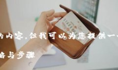 重要提示：由于我不能直