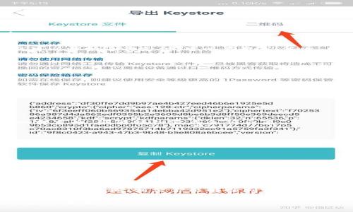   如何轻松换到数字人民币钱包，畅享无现金生活 / 
 guanjianci 数字人民币, 电子支付, 移动支付, 钱包切换 /guanjianci 

引言
随着科技的发展，数字人民币的推出正在彻底改变我们的支付方式。作为一种新型的法定数字货币，数字人民币不仅可以提高支付效率，还能为我们的生活带来诸多便利。然而，许多人在面对如何换到数字人民币钱包时，可能感到迷茫。本文将为你详细解析这个过程，帮助你顺利迈入无现金支付的新纪元。

数字人民币钱包简介
数字人民币钱包是一种虚拟钱包，可以让用户以数字形式存储和使用人民币。相较于传统的纸币，数字人民币具有更高的安全性以及便利性。用户可以通过手机、平板等智能设备随时随地进行支付。

如何获取数字人民币钱包
获取数字人民币钱包并不复杂，通常可以通过以下几种方式进行： 
ol
    listrong下载官方应用：/strong最直接的方式是下载各大银行的官方APP。中国人民银行及各大商业银行如工商银行、建设银行等都已开设相关的数字人民币钱包服务。/li
    listrong参与测试活动：/strong在一些城市，数字人民币正在进行试点推广。有些银行会通过线上线下活动招募试点用户，你可以积极参与，获取使用资格。/li
    listrong通过朋友推荐：/strong如果你身边有朋友已经在使用数字人民币钱包，不妨请教他们，了解具体的申请渠道。/li
/ol

换到数字人民币钱包的步骤
以下是具体的步骤指导，帮助你顺利完成钱包切换：

h4步骤一：下载安装钱包应用/h4
你可以在应用商店中搜索“数字人民币”或者特定银行名称的APP，下载安装。安装完成后，打开应用，按照提示进行注册。

h4步骤二：完成身份验证/h4
为了确保账户安全，通常需要进行身份验证。用户需提供个人身份信息，通常包括身份证号码和手机号。有些银行可能会要求实地验证。

h4步骤三：开通数字人民币账户/h4
身份验证通过后，可以按照银行的提示开通数字人民币账户。部分银行会提供不同账户类型，你可以根据自身需求选择合适的账户。

h4步骤四：充值与使用/h4
开通账户后，你需要将资金充值到数字人民币钱包中。通常，你可以通过银行转账、现金充值等方式进行操作。一旦钱包中有余额，你就可以开始进行支付。可以在超市、餐厅、网购等场景中使用数字人民币。

数字人民币的优势
相较于传统的支付方式，数字人民币有许多独特的优势：
ol
    listrong安全性高：/strong数字人民币使用区块链技术，交易信息被广泛记录，确保资金安全。/li
    listrong交易便捷：/strong无论你身在何处，只需轻轻一碰便可完成支付，极大提高了支付效率。/li
    listrong隐私保护：/strong虽然交易信息是公开的，但用户的身份信息仍能得到较好的保护。/li
    listrong方便管理：/strong用户可以在手机中轻松查看消费记录，帮助理财。/li
/ol

数字人民币对未来的影响
随着数字人民币的推广，未来的支付场景将变得更加多样化和便捷化。无现金社会的到来后，不再需要携带大量现金或卡片，你只需一部手机，便能轻松完成各种交易。

面临的挑战与应对措施
尽管数字人民币带来了方便，但在推广过程中也面临一些挑战：
ul
    listrong用户习惯：/strong许多人仍习惯于传统支付方式，如何促进用户接受新事物，是推广的关键。/li
    listrong技术障碍：/strong部分老年用户对智能手机和数字支付的理解不足，需进行相关教育。/li
    listrong安全隐患：/strong虽然数字人民币在安全性上做了很多努力，但网络安全的威胁仍然无法完全消除。/li
/ul

结语
总的来说，数字人民币钱包的切换是一个趋势，能够让我们的生活变得更加便利与高效。尽管在切换过程中可能会遇到一些困难，但通过以上步骤，相信你能够顺利完成转变。期待数字人民币能够带给你更好的支付体验，快来加入这场革命吧！

无论你是年轻的上班族，还是习惯使用现金的老人，数字人民币钱包都将成为你日常生活中不可或缺的一部分。让我们一起迎接无现金的未来吧！