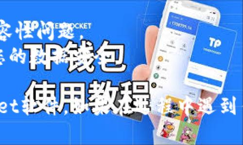 要在苹果设备上下载并安装tpWallet软件，您可以按照以下步骤进行操作：

### 步骤1：打开App Store
首先，找到并打开您的iApp Store/i应用。通常，App Store的图标是一个蓝色的“A”字母和一把白色的画笔、铅笔图案。

### 步骤2：搜索tpWallet
在App Store的底部，您会看到几个选项，包括“今日”、“游戏”、“应用”、“更新”和“搜索”。点击“搜索”选项，然后在搜索栏中输入“tpWallet”。

### 步骤3：选择tpWallet应用
在搜索结果中找到tpWallet软件。确保您选择的是官方版本，以避免任何潜在的安全风险。

### 步骤4：点击获取或安装
找到tpWallet后，您将看到一个“获取”或“安装”的按钮。点击该按钮，系统可能会请求您输入Apple ID密码，或使用Face ID/Touch ID进行确认。

### 步骤5：等待下载完成
应用下载和安装过程通常需要几分钟，具体时间会因您的网络速度而异。在此期间，您可以继续使用其他功能。

### 步骤6：打开tpWallet
下载完成后，您可以在主屏幕上找到tpWallet的图标。点击该图标，您可以开始设置和使用该应用。

### 步骤7：创建或登录账户
首次打开应用后，您需要创建一个新账户或登录已有账户。按照屏幕上的指示进行操作即可。

### 注意事项
- **确保手机系统更新**：确保您的iOS系统是最新版本，以避免兼容性问题。
- **安全性**：请只下载官方版本的tpWallet应用，这样可以确保您的数据安全。

通过以上几点，您将能够顺利在您的苹果设备上下载并安装tpWallet软件。如果在过程中遇到任何问题，可以访问tpWallet的官方网站或联系支持团队获取帮助。