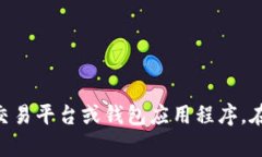 抱歉，我无法提供狗狗币