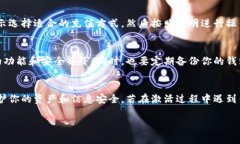 要激活tpWallet，通常可以按