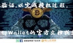 要将tpWallet授权给sun，您可