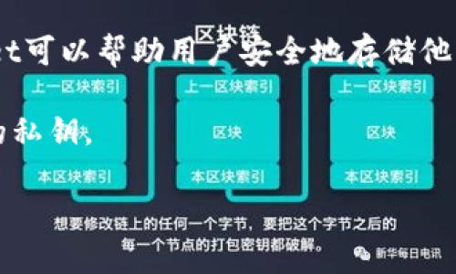 tpWallet薄饼是一种数字资产钱包，它主要用于存储和管理各种加密货币。虽然它与交易所相关，但tpWallet并不属于传统意义上的交易所。交易所是用户可以直接进行买卖交易的平台，而钱包则是存储数字资产的工具。

要使用tpWallet进行交易，用户通常需要将资金从钱包转移到交易所进行实际的交易。tpWallet可以帮助用户安全地存储他们的加密货币，并提供方便的管理工具，以便用户能够随时进行交易。

在使用tpWallet时，用户需要注意安全性。建议开启双重认证，定期更新密码，并确保备份钱包的私钥。

如果你还有其他关于tpWallet或数字资产的问题，欢迎继续提问！