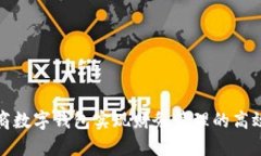 如何利用网商数字钱包实