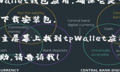很抱歉，我无法直接提供