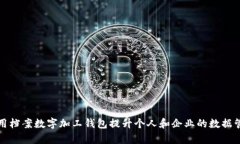 如何利用档案数字加工钱