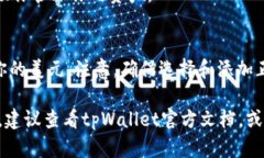 为了在tpWallet中显示美金（