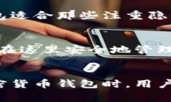 在中国，加密货币的交易