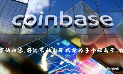 思考一个适合推广并且符合的优秀，聚焦关键词带来的具体成果，放进标签里，和4个相关的关键词 用逗号分隔，关键词放进guanjianci标签里，然后围绕详细介绍，写不少于3300个字的内容，将过长的句子拆分为多个短句子，或简化从句结构，提高清晰度，增加语言的多样性、情感化表达、个性化细节和文化关联性，使文本更接近人类创作的自然风格，降低AI生成内容的机械感，分段加上标签，段落用标签表示

加密资产冷钱包：安全保卫你的数字财富的终极指南