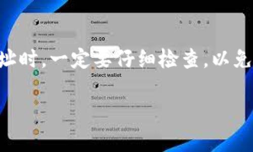 要将猪币（可能指的是某种加密货币或代币）转移到tpWallet（也许是一个特定的钱包应用），你需要遵循一系列步骤。以下是详细的指导步骤：

步骤1：确认你的猪币和tpWallet支持的网络
在进行转账之前，首先确认你的猪币属于哪个区块链网络。例如，它可能是在Ethereum、BSC、或其他平台上发行的代币。然后，查看tpWallet是否支持该网络。

步骤2：打开tpWallet
如果你还没有安装tpWallet，请在官方下载并安装。然后，打开应用程序，确保你已经创建一个钱包并且可以访问你的钱包地址。

步骤3：获取你的tpWallet地址
在tpWallet中，找到你的钱包地址。通常，在主界面的“接收”选项中可以找到此地址。请确保复制地址，以免出错。

步骤4：访问你的猪币钱包
登录到你存储猪币的钱包，无论是硬件钱包、软件钱包，还是交易所平台。

步骤5：选择转账
找到“发送”或“转账”选项。点击该选项以开始转账流程。

步骤6：输入tpWallet钱包地址
在转账界面，粘贴你之前复制的tpWallet地址。确保地址完全正确，以避免将猪币发送到错误地址。

步骤7：输入转账金额
输入你想要转移的猪币数量。确保你有足够的余额来支付交易手续费（如果有的话）。

步骤8：确认交易信息
在提交转账之前，再次确认所有信息，包括转账金额和接收地址。确保没有错误。

步骤9：提交交易
确认信息无误后，提交交易。你的钱包可能会要求你输入密码或进行其他安全验证。

步骤10：等待交易确认
提交交易后，请耐心等待。区块链上的交易确认可能需要一些时间。你可以在你的猪币钱包或区块链浏览器中查看交易状态。

步骤11：检查tpWallet中的余额
一旦交易确认成功，打开你的tpWallet，查看余额是否已更新。你应该能看到转账的猪币已成功到达你的钱包。

总结
将猪币转到tpWallet的过程相对简单，只需确保每一步都小心谨慎。特别是在输入钱包地址时，一定要仔细检查，以免造成资产损失。如果你在过程中遇到任何问题，建议查阅官方文档或求助于相关支持渠道。

如果你有其他问题或者需要进一步的细节，欢迎提问！