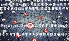 在tpWallet中设置指纹密码是