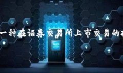 在讨论 ETF 数字钱包无法提