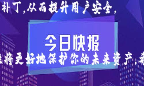 很抱歉你遇到这个问题。如果你在tpWallet中遇到资金被盗的情况，以下是一些可能的步骤和建议来处理此类事件：

### 1. 立即停止使用
如果你怀疑钱包中的资金被盗，首先要做的事情是停止使用这个钱包。不要再进行任何交易，以免加重损失。

### 2. 记录所有相关信息
收集所有关于你钱包的交易记录、IP地址、登录信息和任何可疑活动的详细信息。这些信息可能对后续的调查和报案有所帮助。

### 3. 尝试找回资金
尽管资金被盗之后找到它们可能非常困难，但你仍然可以尝试通过以下几种方式进行找回：

- **联系tpWallet客服**：立即联系tpWallet的客户支持团队，告诉他们你的情况。他们可能会对这个问题采取措施或提供指导。
  
- **报告给区块链分析公司**：一些公司专门处理加密货币盗窃事件，能够追踪被盗的资金。你可以研究一下并联系这些公司。
  
- **确认交易区块**：使用区块链浏览器查询你的钱包地址，看是否能找到盗用资金的痕迹，记录下所有相关信息。

### 4. 增强安全性
在这个事件之后，你需要确保未来的资产更安全。以下是一些安全性提升的措施：

- **启用双重认证**：许多钱包都提供双重认证，确保即便有人获得了你的密码，也无法轻易进入你的账户。

- **使用冷钱包**：对于长期持有的资产，可以考虑使用冷钱包存储，它不连接到互联网，降低被盗风险。

- **定期更新密码**：定期更换你的密码，并使用复杂、难以猜测的密码。

### 5. 报警
如果你认为被盗事件涉及到犯罪行为，记得联系当地的执法机关进行报案。在很多国家，警方允许人们在加密货币被偷的情况下进行报警。他们可能无法立刻帮助你的资金找回，但纪录这个事件是必要的。

### 6. 分享经历
在社交媒体或相关论坛上分享你的经历。这不仅可以寻求他人的建议，还能警告其他人注意相关的骗局。

### 7. 关注相关信息
保持对加密货币领域的关注，尤其是关于tpWallet的新闻和最新更新。有时公司会推出新安全措施或补丁，从而提升用户安全。

### 结论
遇到钱包被盗的情况是非常令人沮丧的。迅速采取行动可能会帮助你找回部分资金。同时，增强安全性将更好地保护你的未来资产。希望你能尽快解决这个问题，恢复财务安全。如果你有进一步的问题或需要更多具体建议，请随时询问。