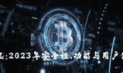 TP数字钱包最新情况：20