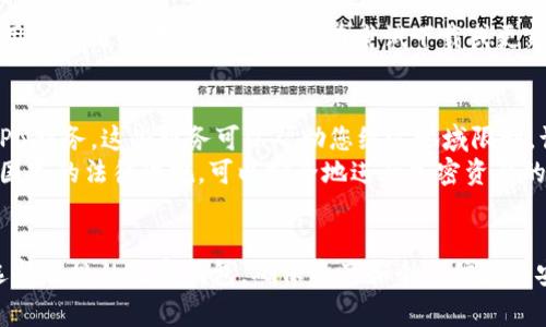 在中国，tpWallet的使用情况可能受到一些限制。由于国家对于加密货币和数字钱包的监管政策，某些钱包应用在国内的可用性可能会受到影响。

tpWallet简介
tpWallet是一款用于管理和交易加密货币的钱包应用。它允许用户安全地存储、发送和接收不同的数字资产。tpWallet以其用户友好的界面和强大的功能受到很多用户的欢迎。

中国的加密货币政策
近年来，中国政府对加密货币行业采取了严格的监管措施。这些措施包括禁止ICO（首次代币发行），打击虚拟货币交易所，以及对加密货币挖矿活动的限制。这样的政策变化直接影响了tpWallet等数字钱包的可用性。

tpWallet在国内的可用性
由于上述政策，tpWallet在中国的使用受到限制。用户可能会面临无法正常访问或使用该应用的情况。一些用户在尝试下载或更新tpWallet时，可能会发现该应用无法在国内使用。

用户应对措施
如果您在中国并希望使用tpWallet，有几个可能的应对措施。首先，您可以考虑使用VPN服务。这些服务可以帮助您绕过地域限制，访问被禁用的应用和网站。不过，使用VPN服务也要小心，因为这可能涉及法律风险。
另外，您也可以关注国内合规的数字钱包和交易平台。这些平台在一定程度上遵循了国家的法律法规，可以安全地进行加密资产的管理。

总结
总体来说，tpWallet在中国的使用前景并不明朗。考虑到国家的监管政策，用户最好选择合规的数字钱包，确保资产和个人信息的安全。