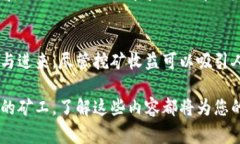 tpWallet挖矿是一种通过特定