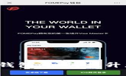 全面探索Antcoin数字钱包：如何提升您的加密货币管理体验