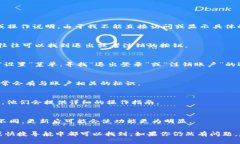 关于＂tpWallet退出功能在哪