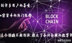 区块链钱包的创始人实际