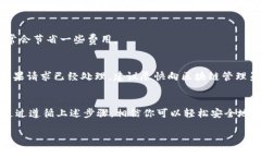 将USDT提取到TP Wallet的过程