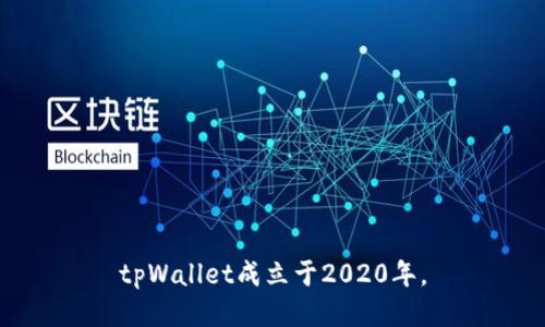 tpWallet成立于2020年。