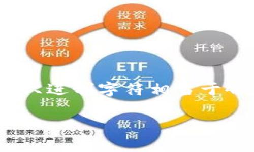 tpWallet的私钥通常是由256位的二进制数生成的，这意味着它的私钥长度通常是64个十六进制字符，而每个十六进制字符相当于4个二进制位。在具体数字上，私钥本身并不是由“数字”构成的，它是一个表述方式，用于产生钱包地址和签名交易。

如果你对tpWallet或其私钥有其他具体问题或者需要更详细的信息，请告诉我！