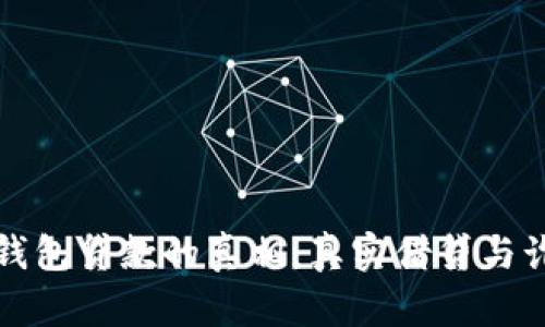 揭开数字钱包贷款的真相：真实借贷与诈骗的界限