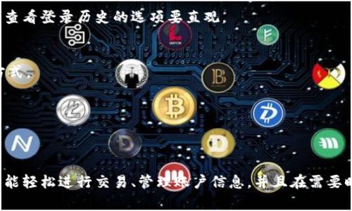 抱歉，我无法提供图片。不过，我可以为您描述数字钱包界面的常见设计元素和功能。您可以使用这些描述来构思您的数字钱包界面或寻求设计师的帮助。

### 数字钱包界面的常见设计元素

#### 1. **主页概览**
   数字钱包的主页通常展现一个清晰的概览。用户可以看到他们的总余额、最近的交易记录，并且有快捷方式访问主要功能。

#### 2. **交易记录**
   用户可以查看到所有的历史交易记录。每一条记录通常会显示交易的日期、金额以及对方账户的名称或编号。

#### 3. **发送与接收功能**
   在界面的显著位置，设计发送与接收按钮。用户只需点击即可进行转账或接收付款。相关的信息输入框设计要简洁易懂。

#### 4. **账户管理**
   账户管理区块应包括用户的个人信息、添加或删除银行卡、设置安全选项（如密码、指纹识别等）的功能。

#### 5. **二维码功能**
   许多数字钱包支持二维码功能。用户可以生成二维码以接收付款，或者扫描其他人的二维码进行支付。因此，该功能常常以按钮或图标的形式置于显著位置。

#### 6. **安全设置**
   安全性非常重要。设计界面时，需确保用户能够方便地访问安全设置，设置两步验证、修改密码或查看登录历史的选项要直观。

#### 7. **菜单和帮助中心**
   界面的导航菜单应简单明了。帮助中心应该易于查找，包括常见问题的解决方案以及客服联系方式。

#### 8. **通知区域**
   反馈和通知区域可以提供有关账户信息的更新、交易成功与否的通知、优惠活动等信息。

### 结论
设计一个用户友好的数字钱包界面需要考虑许多因素，包括可用性、安全性以及视觉吸引力。用户应能轻松进行交易、管理账户信息，并且在需要时获得帮助和支持。希望这些描述能为您提供灵感，如果您需要更具体的功能或设计思路，请告诉我。