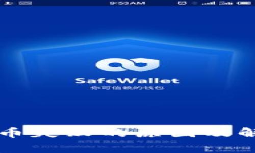 tpWallet卖币失败的原因及解决方法解析