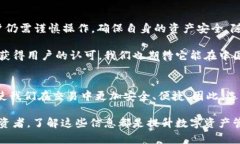 tpWallet在中国能用吗安全吗