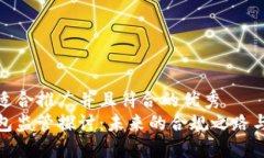 思考一个适合推广并且符