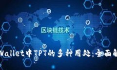 tpWallet中TPT的多种用处：全