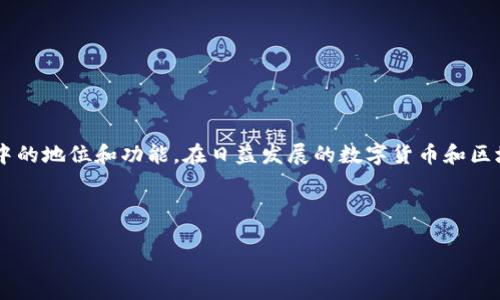 在讨论“tpWallet会骗人吗”这个问题之前，我们首先要理解tpWallet是什么，以及它在市场中的地位和功能。在日益发展的数字货币和区块链技术环境中，各类数字钱包层出不穷，而tpWallet作为其中的一员，自然引起了众多关注。

以下是和关键词的内容：

tpWallet是否靠谱？揭开数字钱包的真相