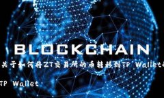 根据您的请求，我将为您