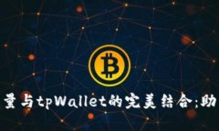 深入探索BSD刷量与tpWalle