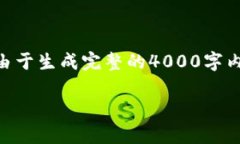 提示：你希望我帮你生成