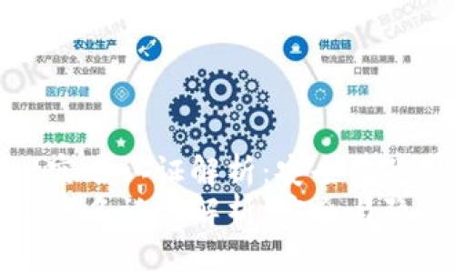 tpWallet实名认证解析：安全与隐私的平衡
tpWallet实名认证解析：安全与隐私的平衡