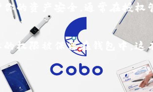 要查询自己在tpWallet上的授权信息，通常可以通过以下步骤进行操作：

步骤一：登录tpWallet
首先，打开tpWallet的官方网站或应用程序，输入你的用户名和密码进行登录。如果你还没有账户，可以先注册一个新账户。

步骤二：导航到授权管理
登录后，查找“授权管理”或“权限设置”选项。不同钱包可能会有不同的界面设计，但通常这些选项会在主菜单或设置部分中找到。

步骤三：查看授权信息
在授权管理页面，你应该能够看到自己当前的授权记录，包括已授权的应用、服务或智能合约等信息。检查这些记录，以确认哪些应用程序或服务可以访问你的钱包。

步骤四：撤销不需要的授权
如果发现有不再需要或可疑的授权，建议立即撤销这些授权，以保护你的资产安全。通常在授权管理页面可以找到撤销或删除授权的选项。

步骤五：定期审查授权
为了保持钱包的安全，建议定期审查你的授权信息，确保没有不必要的权限被保留在钱包中。这有助于减少潜在的安全风险。

如果有特定问题或需要更详细的说明，可以进一步提问。