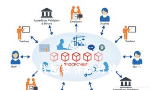 2023年最受欢迎的数字钱包软件排行榜：便捷、安全、易用的选择