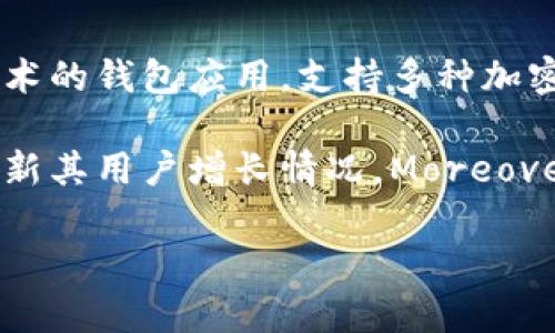 关于tpWallet的全球用户数量，具体的数字可能会随时间变化而有所不同，因其用户数量受到市场发展、用户注册情况等多重因素的影响。tpWallet是一款基于区块链技术的钱包应用，支持多种加密货币的存储和管理，逐渐受到全球用户的关注。

目前，一些统计数据和行业报告可能会提到tpWallet的用户数量，但要获取最准确的数字，建议查看tpWallet的官方网站或相关媒体发布的信息。这些资讯通常会定期更新其用户增长情况。Moreover, the data from popular blockchain analysis platforms can also provide insights about the number of users and wallets available globally. 

如果你需要更具体的信息或最新的用户统计数据，建议访问tpWallet的社交媒体渠道或查看相关的行业报告和市场分析文章。