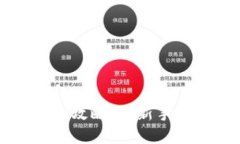 区块链钱包使用全攻略：从新手到高手的视频教