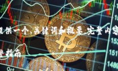 由于内容字数限制，我将